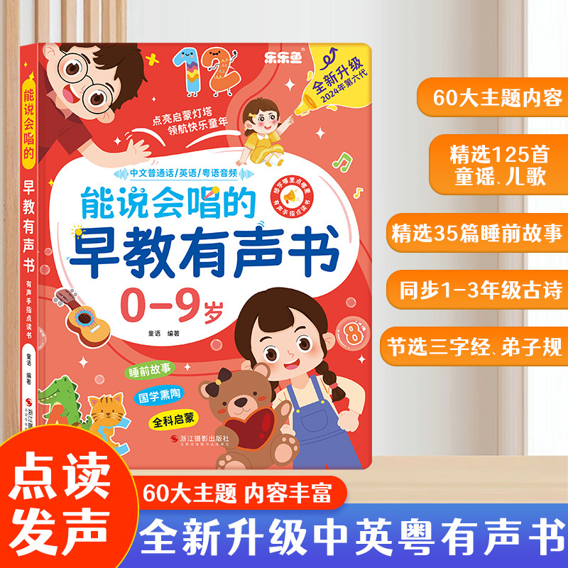 Kids Toys Now - Звуковая книга на китайском, английском и