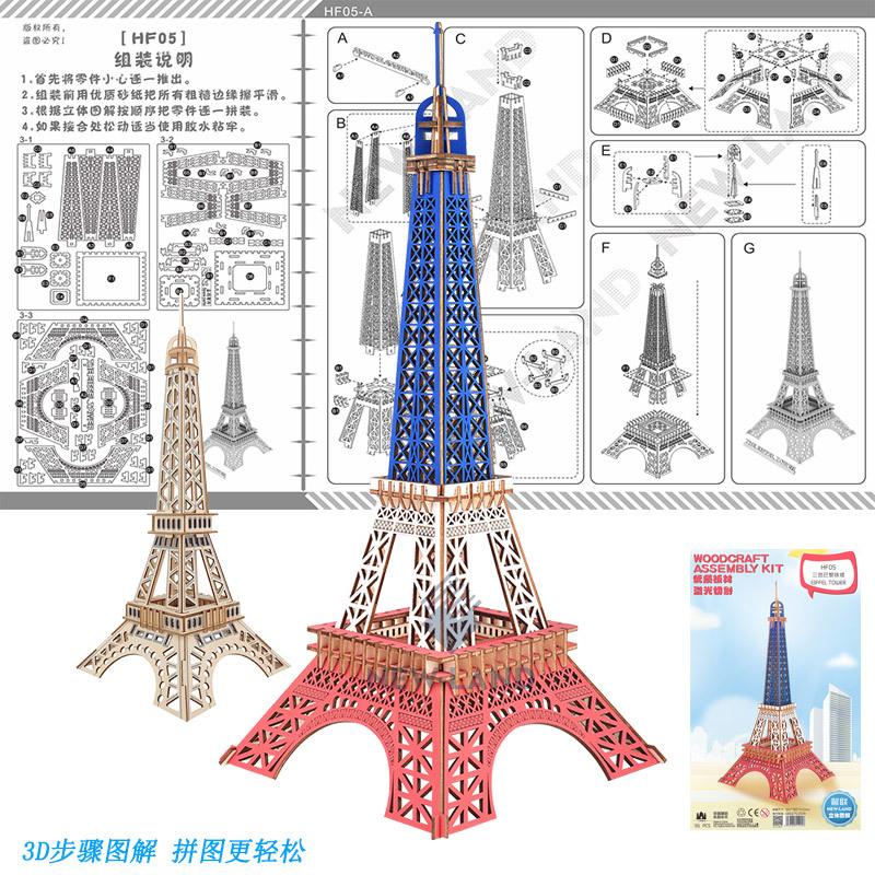 Игра-головоломка, сборка игруш – обзор и цена Kids Toys Paris
